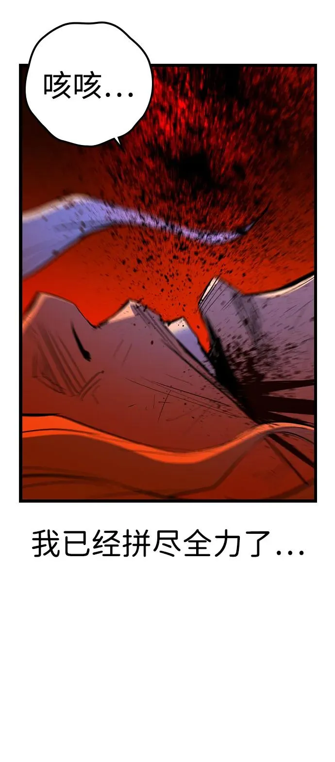 第2季 第114话 第46页