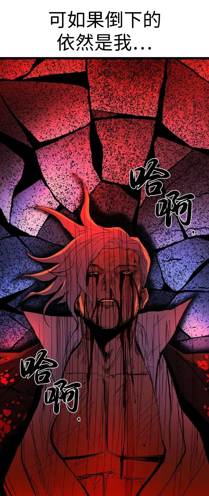 第2季 第114话 第47页