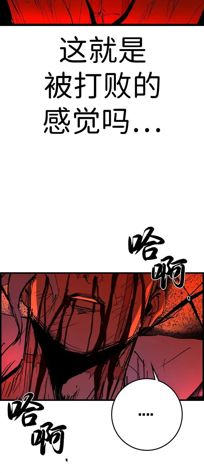 第2季 第114话 第48页