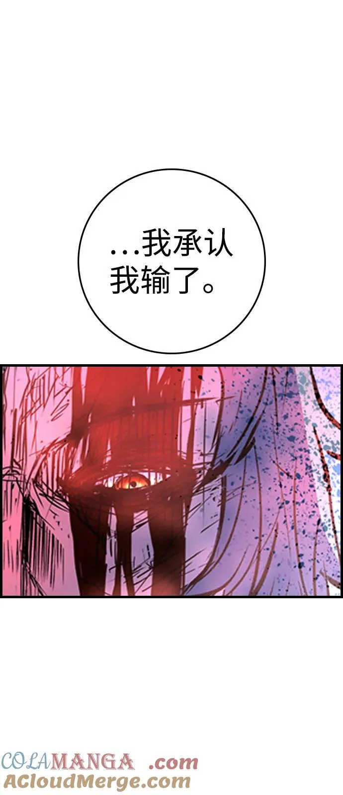 第2季 第114话 第49页
