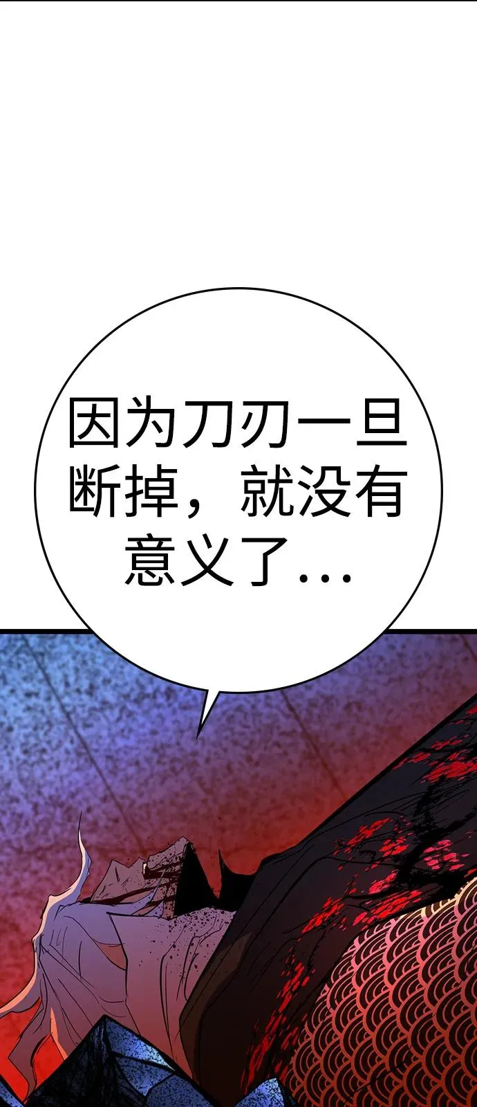 第2季 第114话 第51页