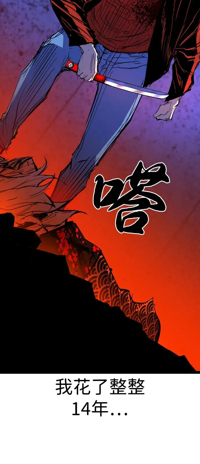 第2季 第114话 第54页