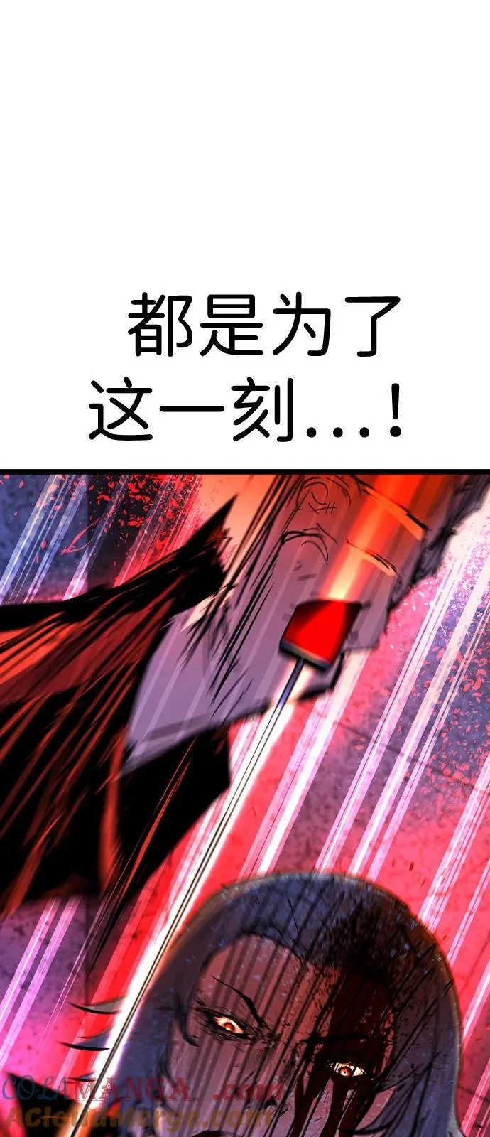 第2季 第114话 第57页