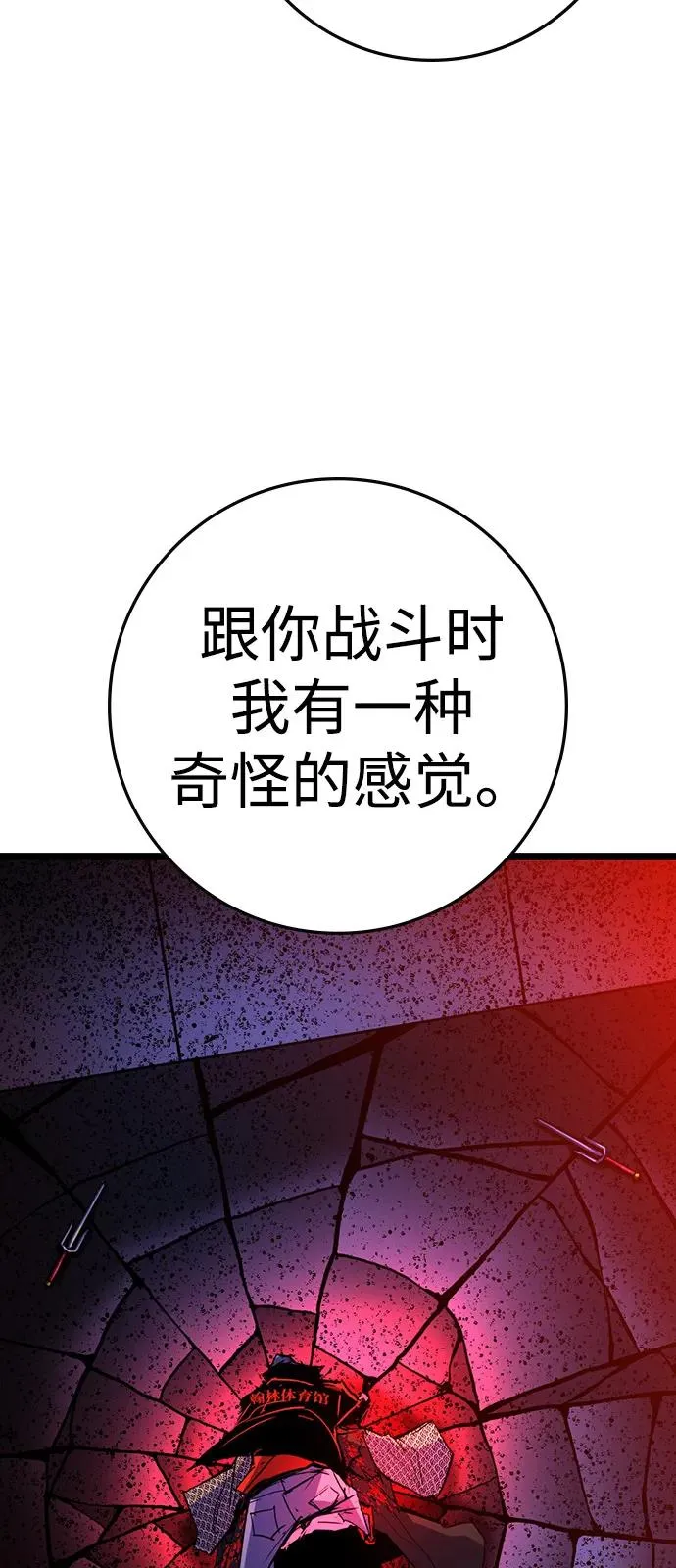 第2季 第114话 第62页