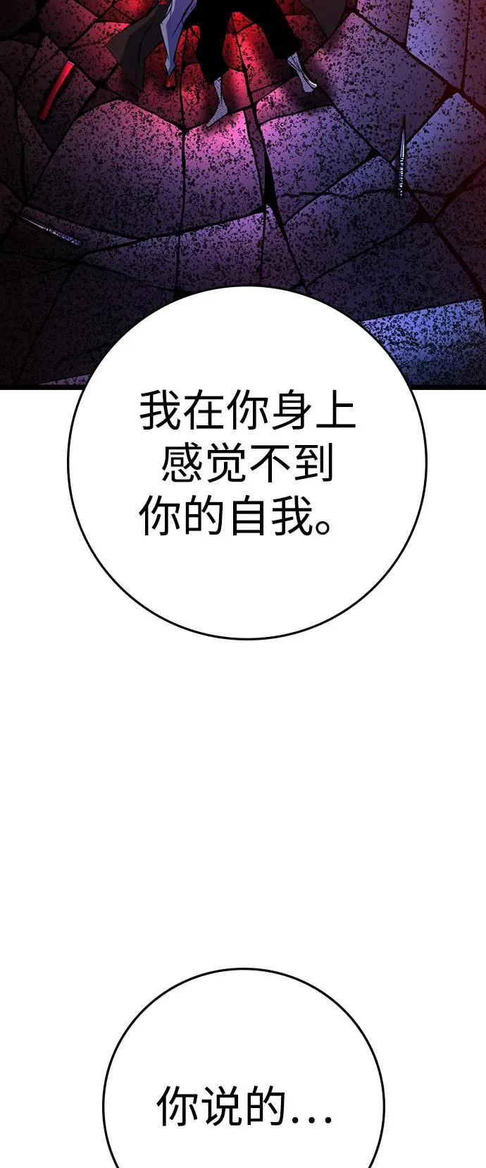 第2季 第114话 第63页