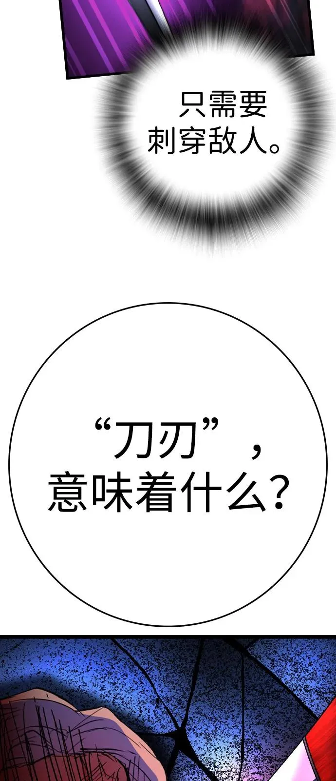 第2季 第114话 第66页