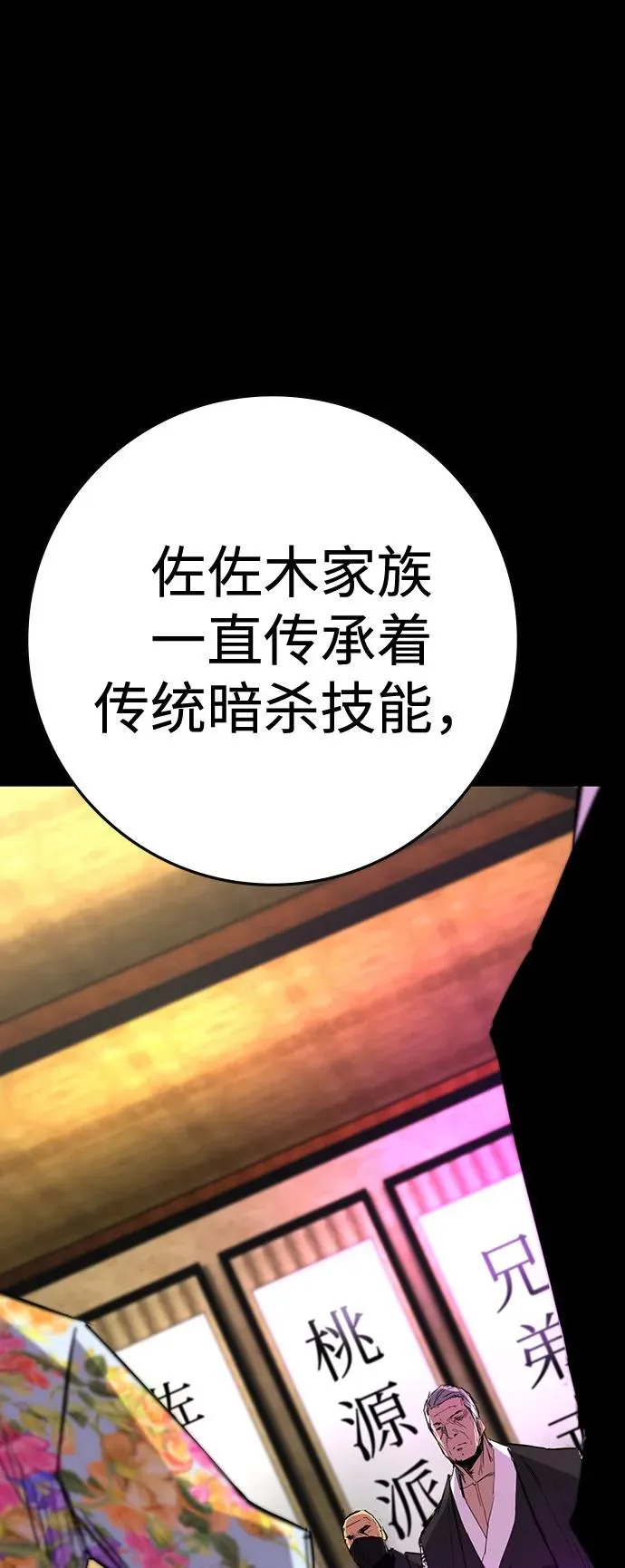 第2季 第114话 第71页
