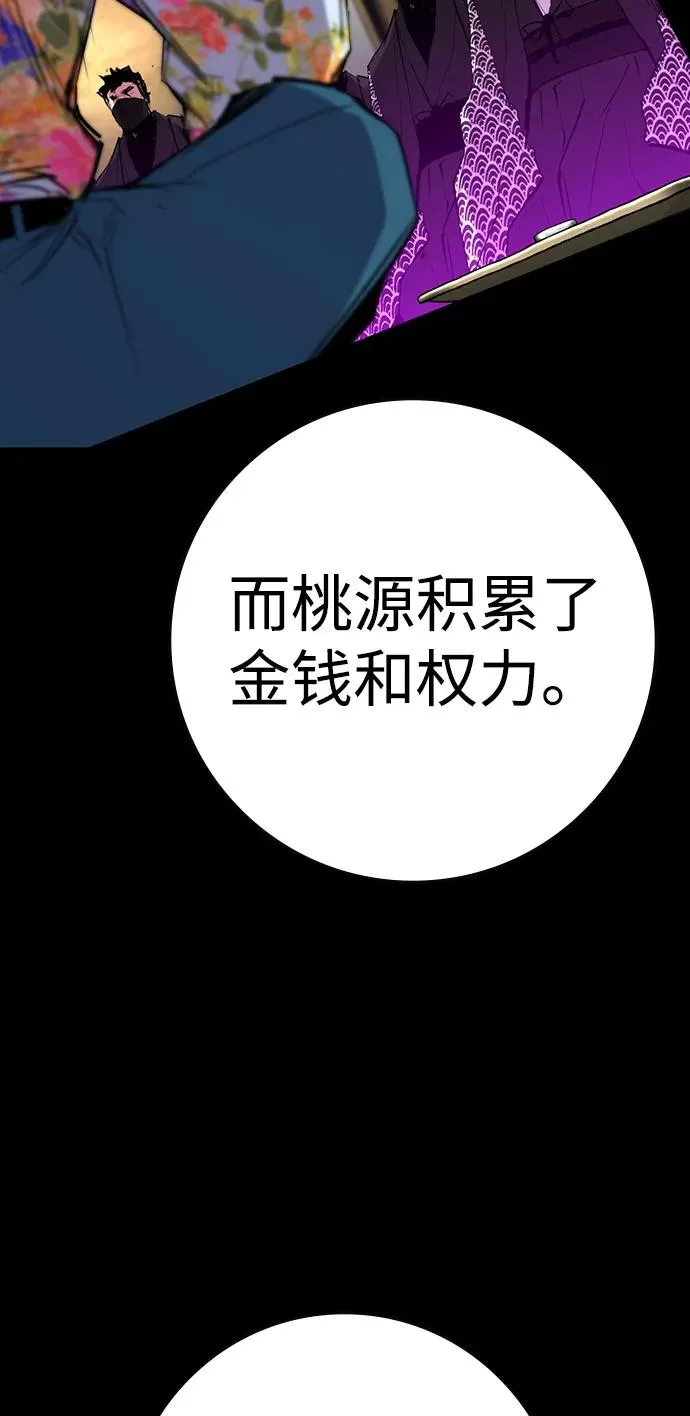 第2季 第114话 第72页