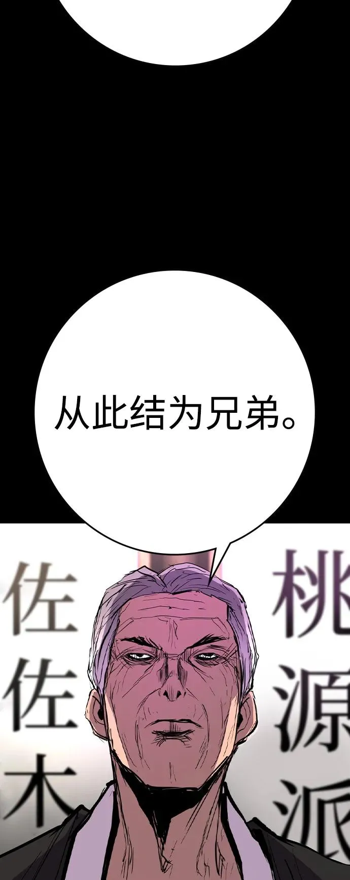 第2季 第114话 第74页