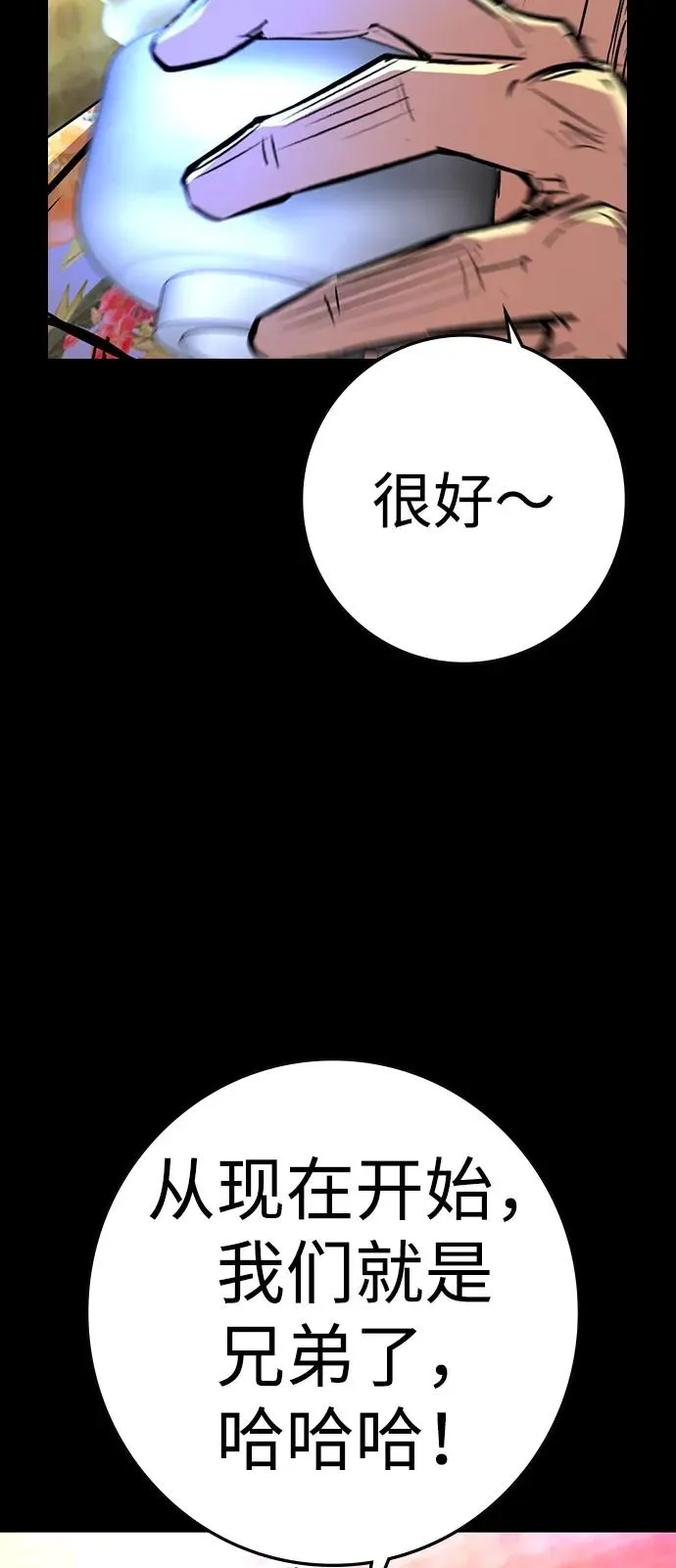 第2季 第114话 第76页