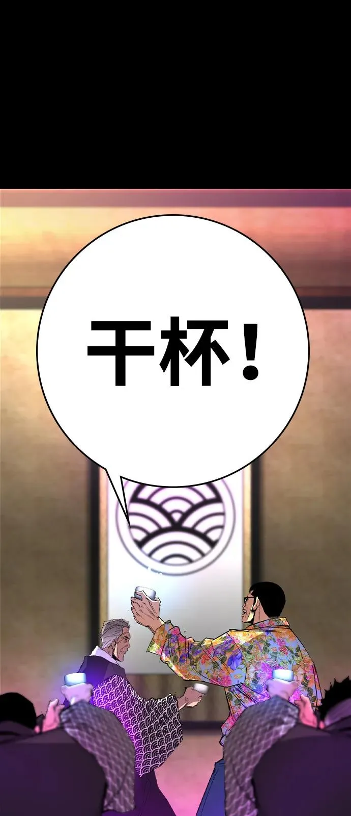 第2季 第114话 第78页