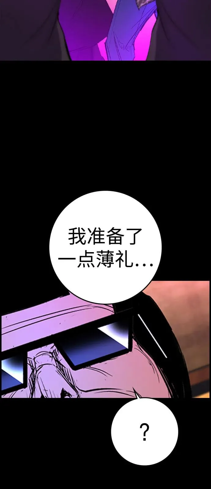 第2季 第114话 第79页