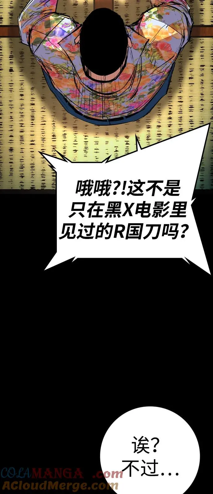 第2季 第114话 第81页