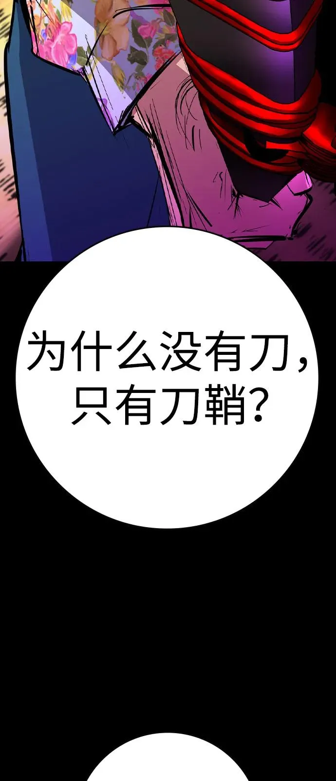 第2季 第114话 第83页