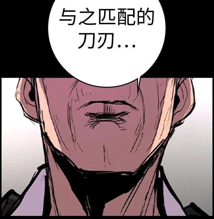 第2季 第114话 第84页