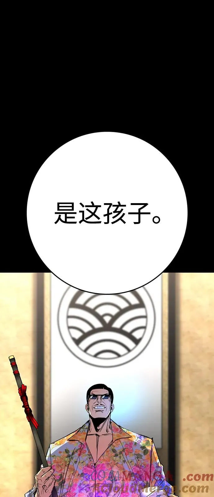 第2季 第114话 第85页
