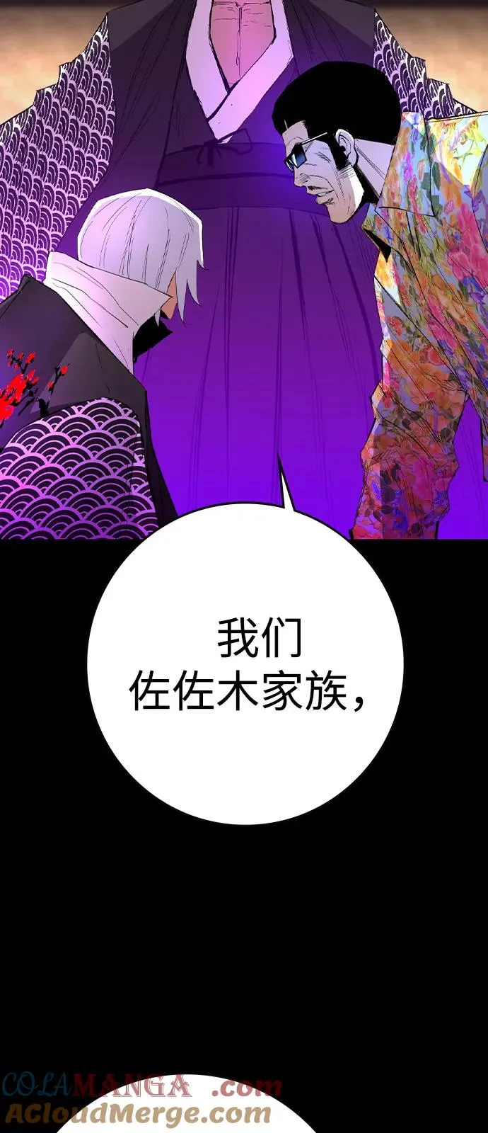第2季 第114话 第89页