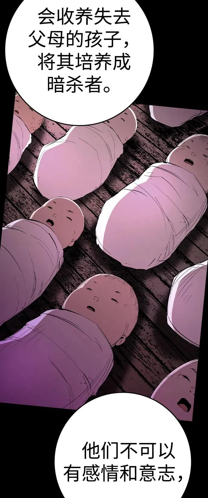 第2季 第114话 第90页
