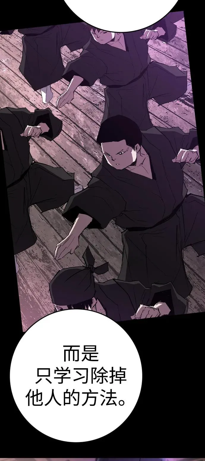 第2季 第114话 第91页