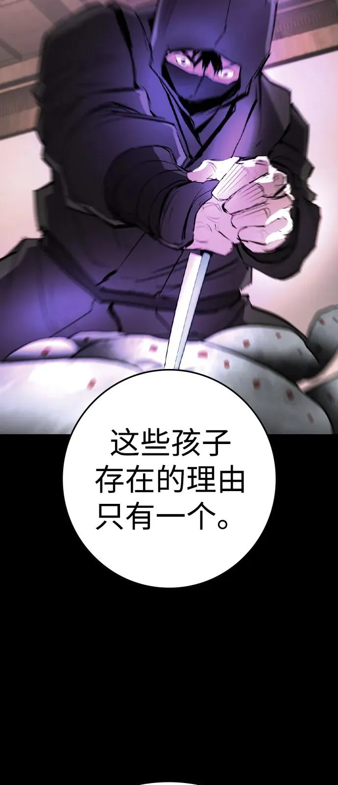第2季 第114话 第92页