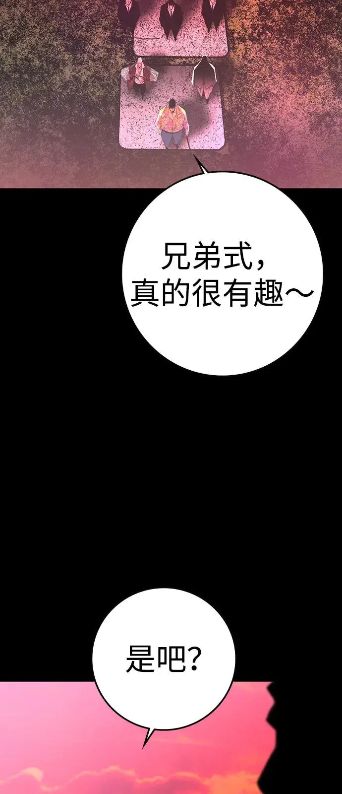 第2季 第114话 第96页