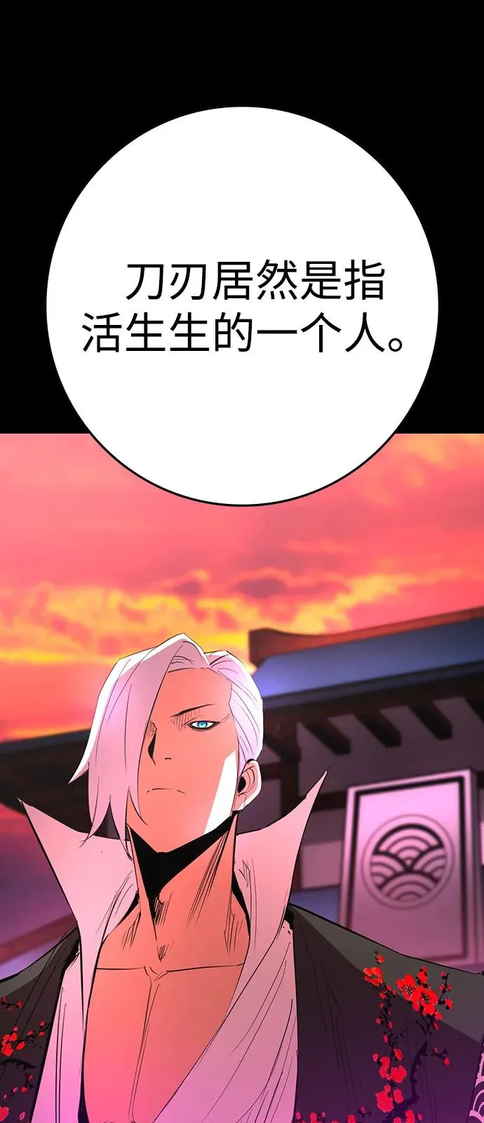 第2季 第114话 第98页