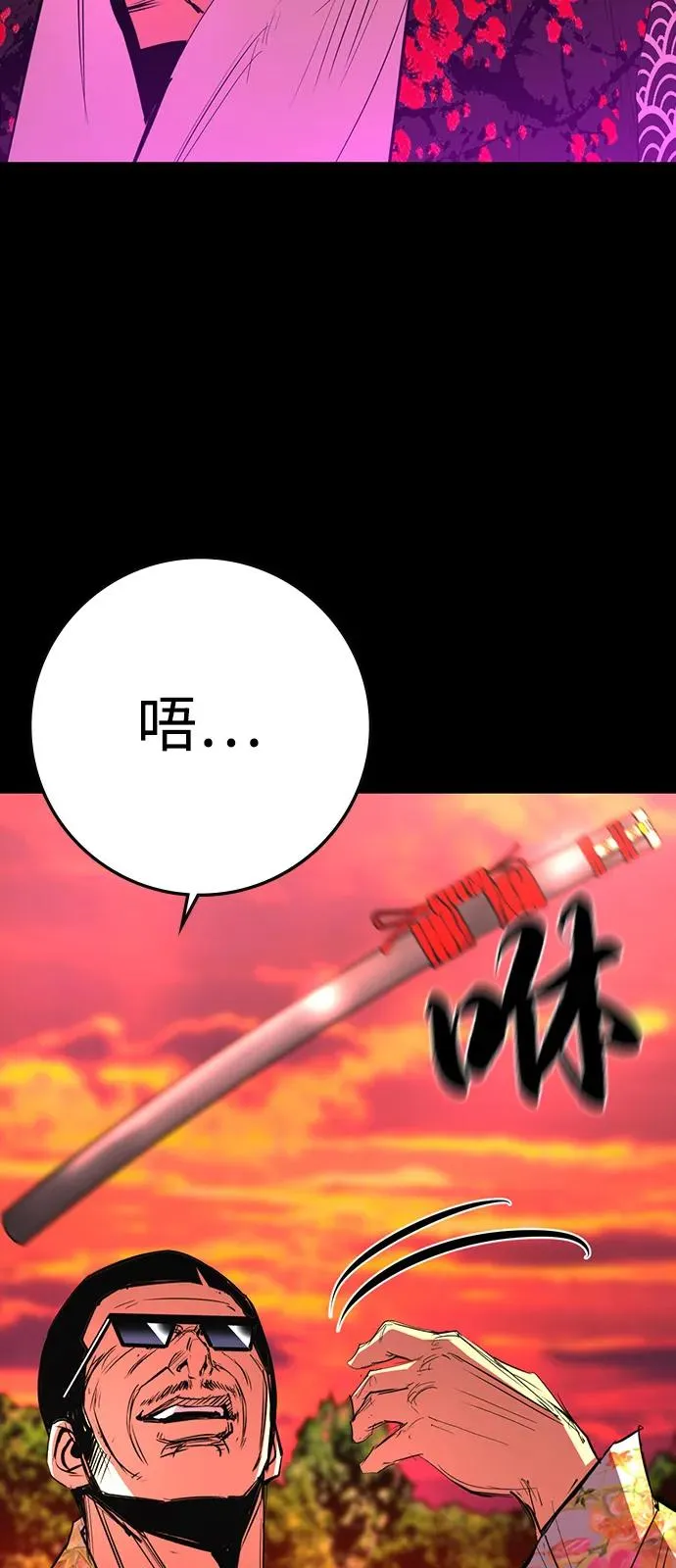 第2季 第114话 第99页