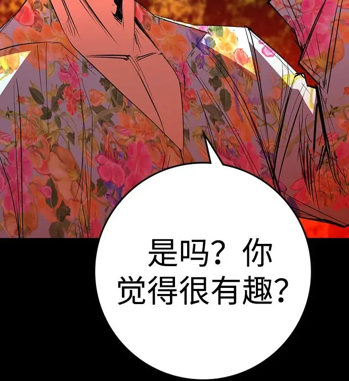 第2季 第114话 第100页