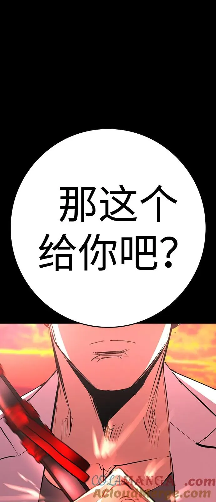 第2季 第114话 第101页