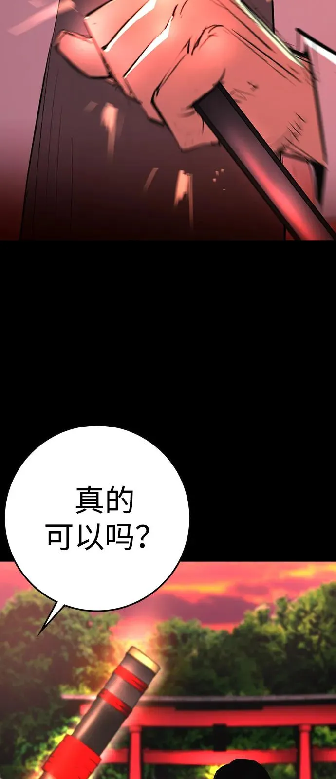 第2季 第114话 第102页