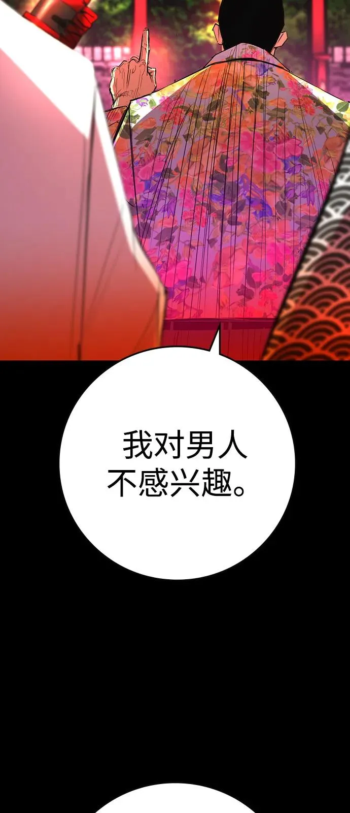 第2季 第114话 第103页