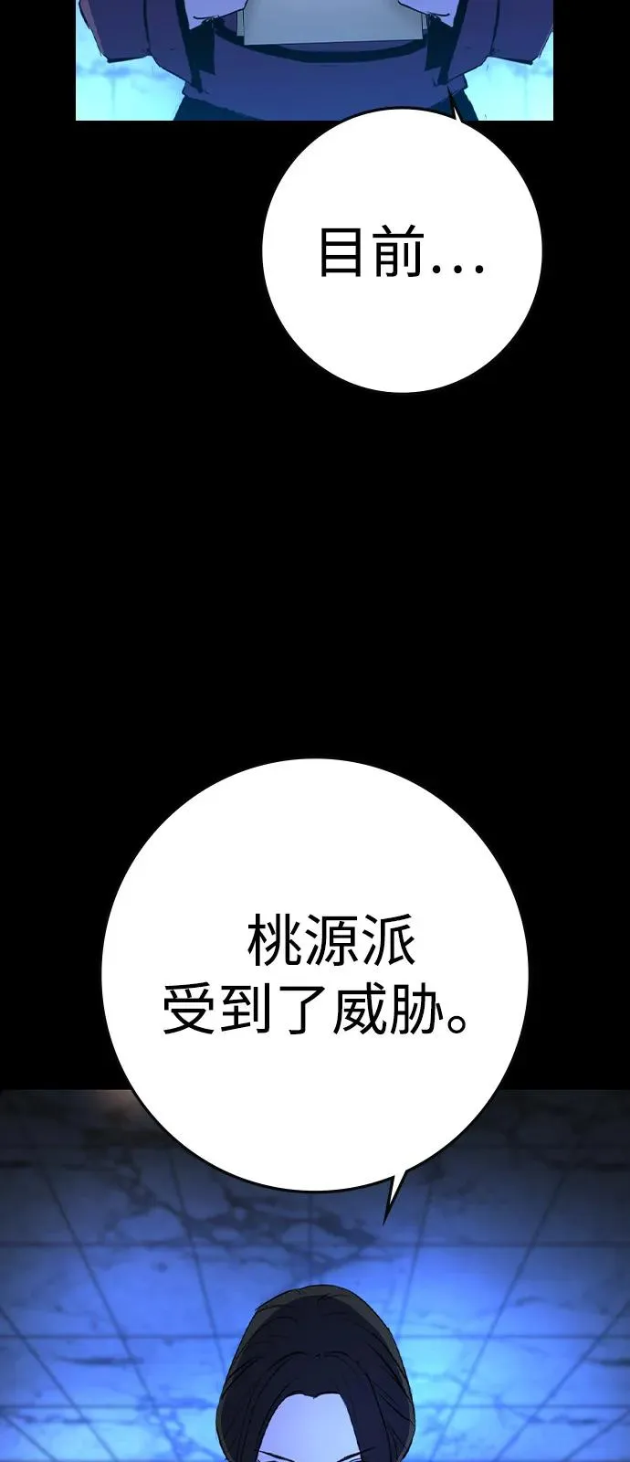 第2季 第114话 第106页