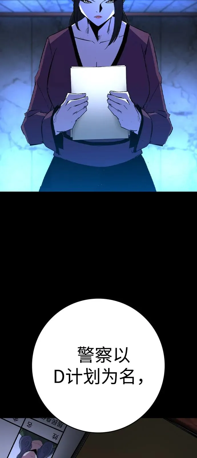 第2季 第114话 第107页