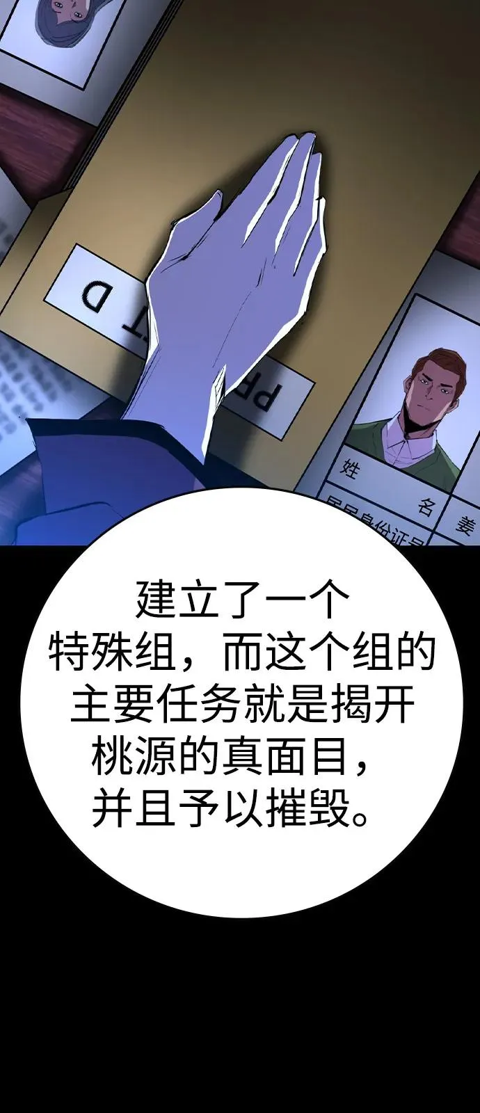 第2季 第114话 第108页