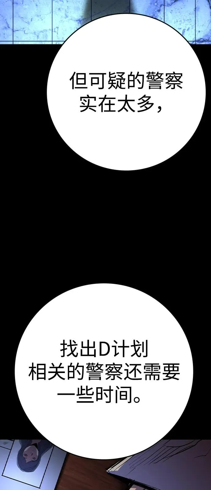 第2季 第114话 第110页