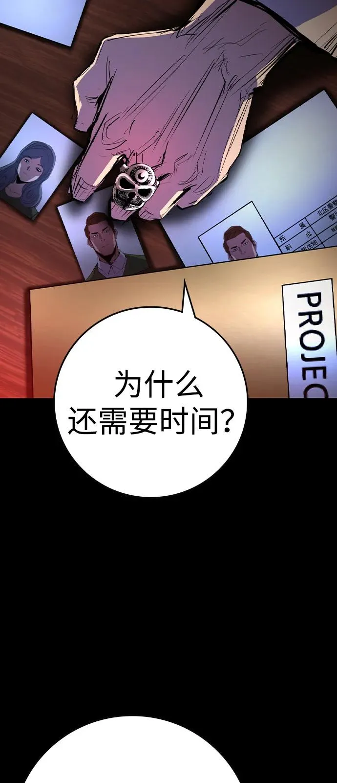 第2季 第114话 第111页