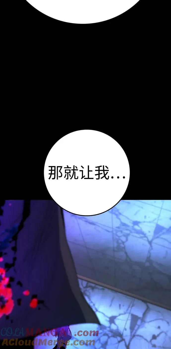 第2季 第114话 第113页