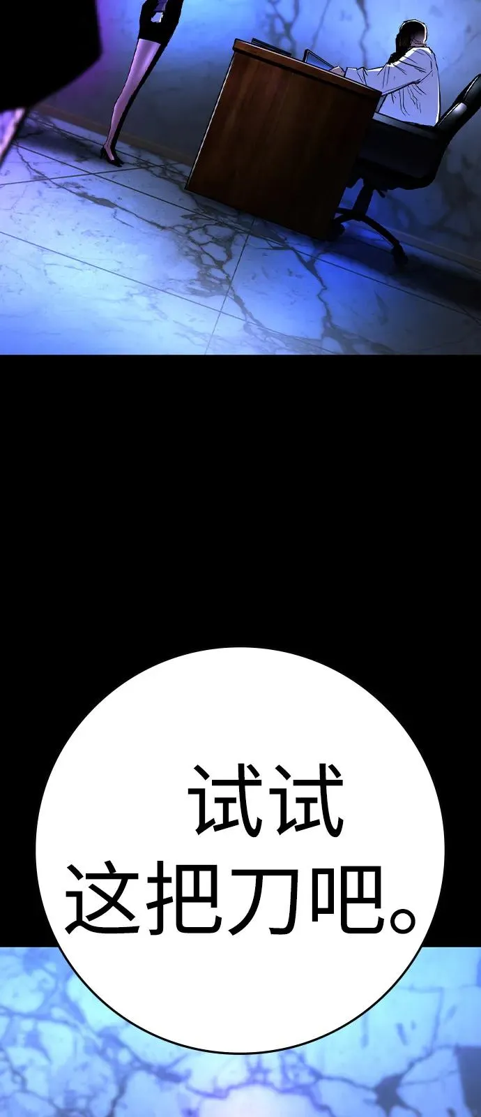 第2季 第114话 第114页