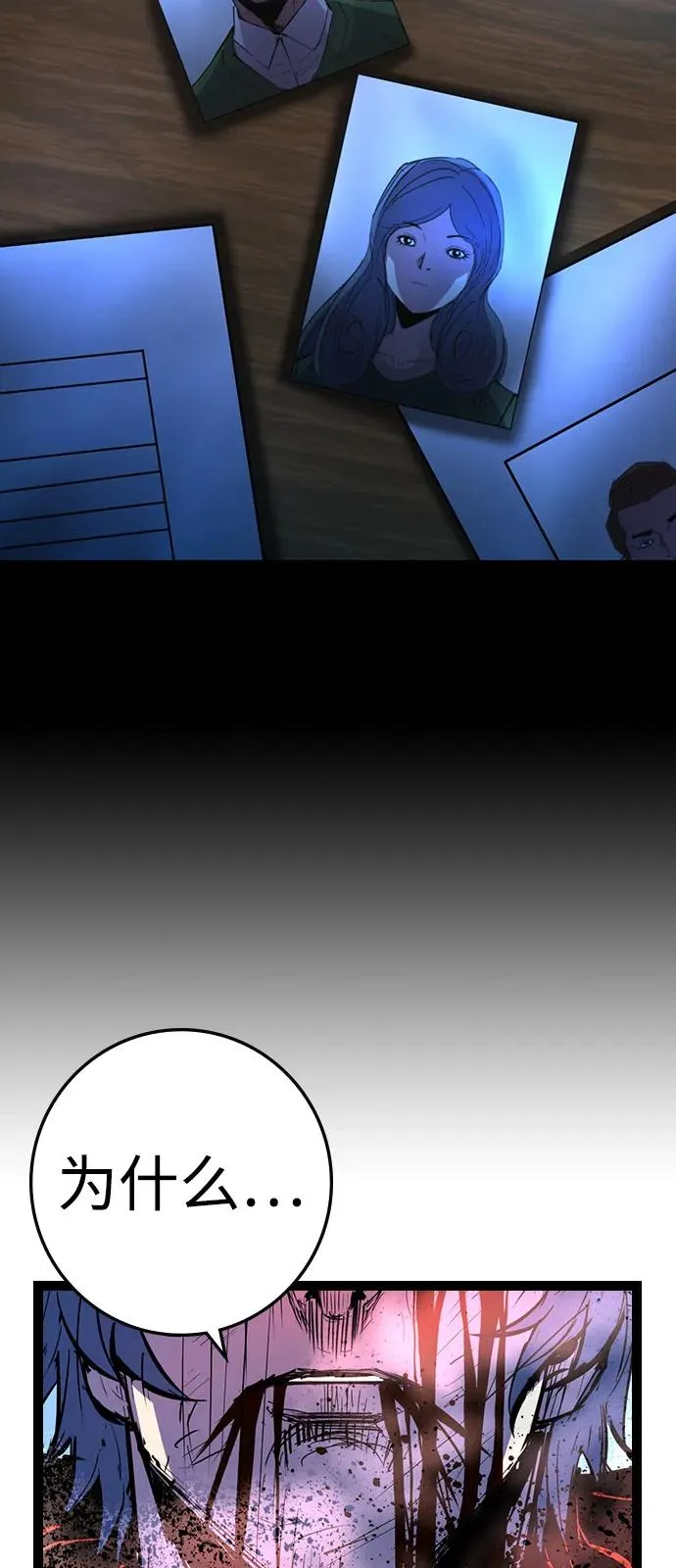 第2季 第114话 第116页