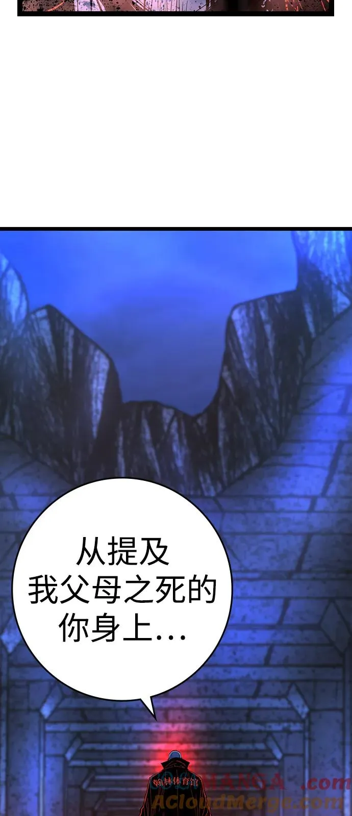第2季 第114话 第117页