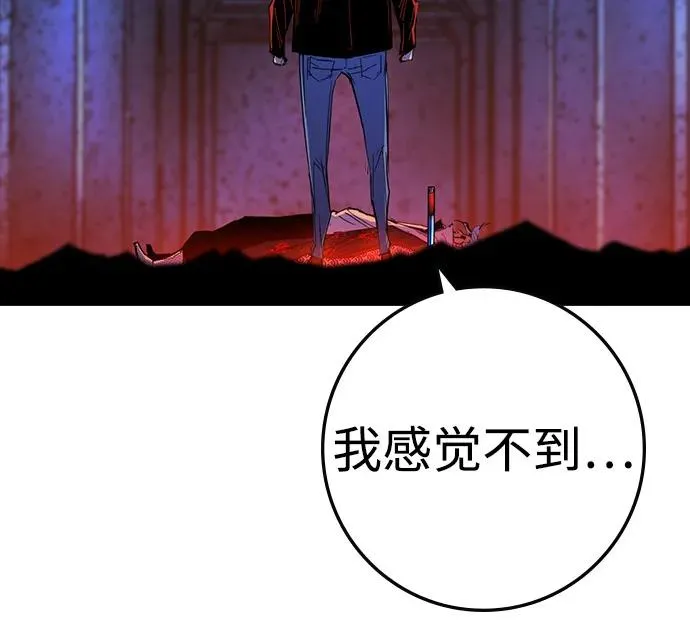 第2季 第114话 第118页