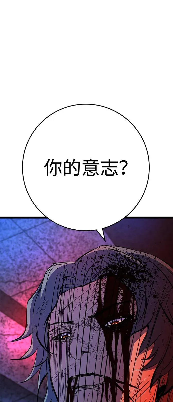 第2季 第114话 第119页