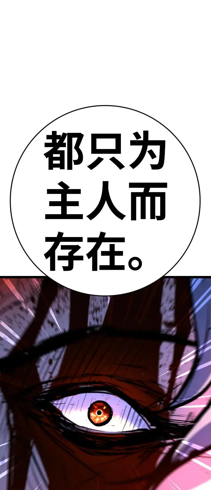 第2季 第114话 第123页