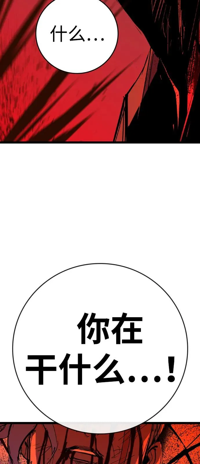 第2季 第114话 第126页