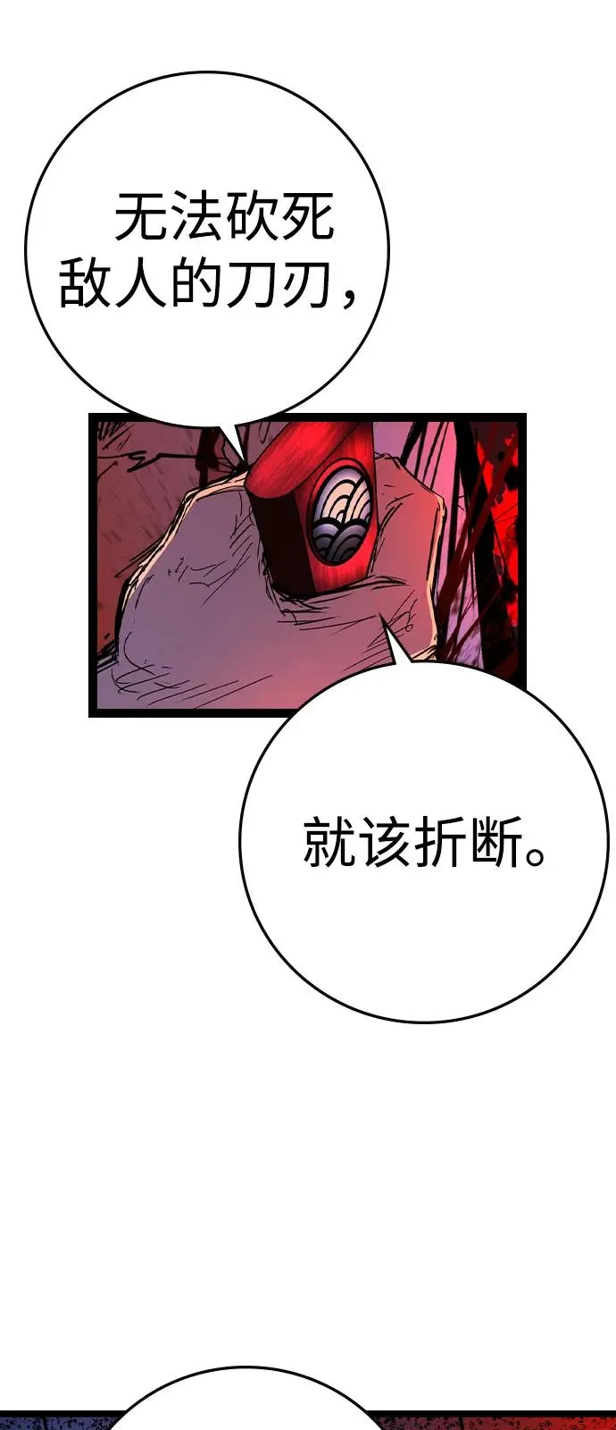 第2季 第114话 第128页