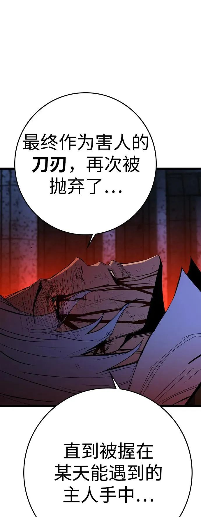 第2季 第114话 第130页
