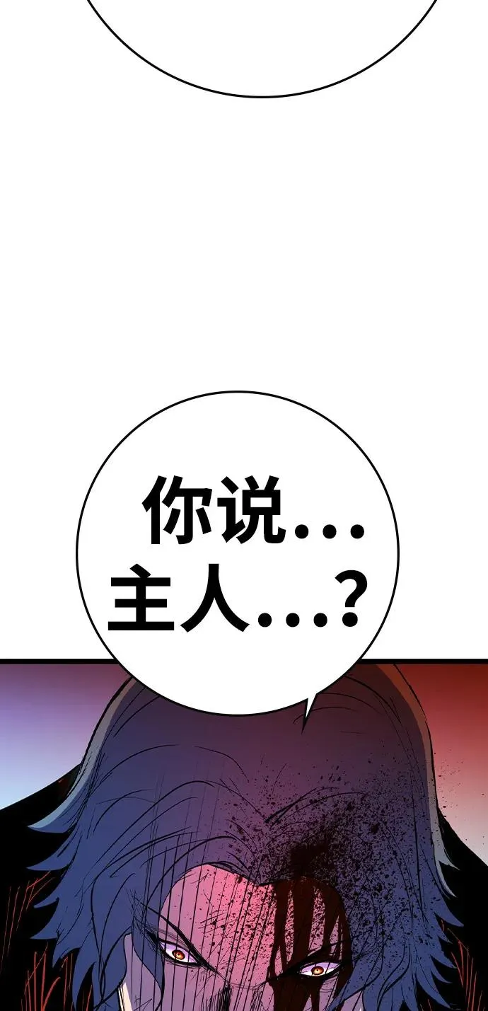 第2季 第114话 第131页