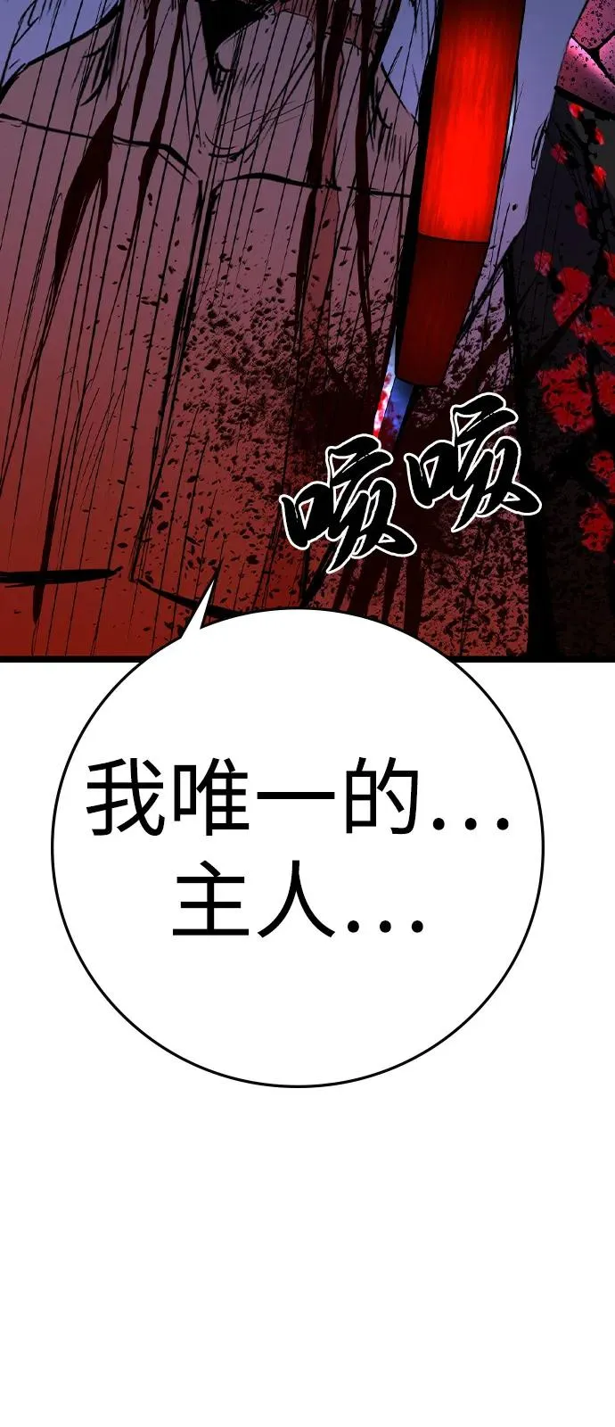 第2季 第114话 第134页