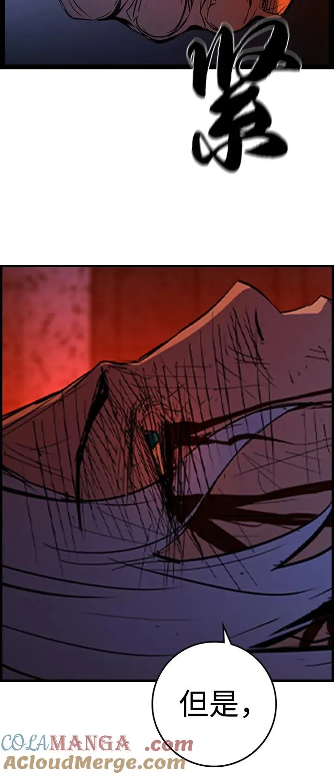 第2季 第114话 第137页