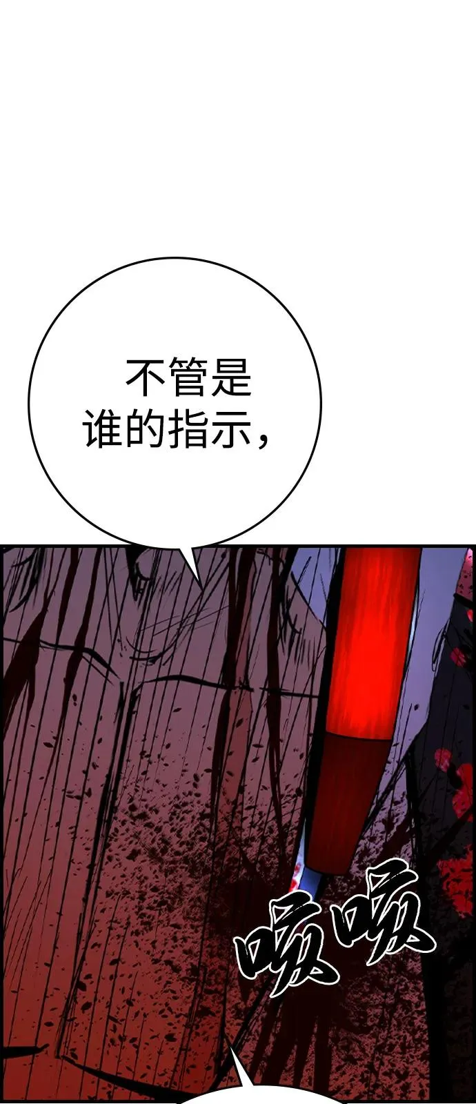 第2季 第114话 第138页